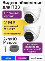 Видеонаблюдение в городе Нарьян-Мар  IP видеонаблюдения | «Мелдана»