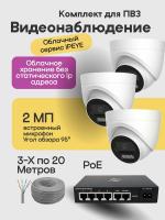 Видеонаблюдение в городе Нарьян-Мар  IP видеонаблюдения | «Мелдана»